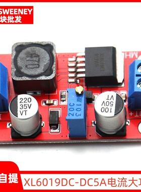XL6019DC-DC5A电流大功率可调升压电源模块超XL6009 LM2577升级版