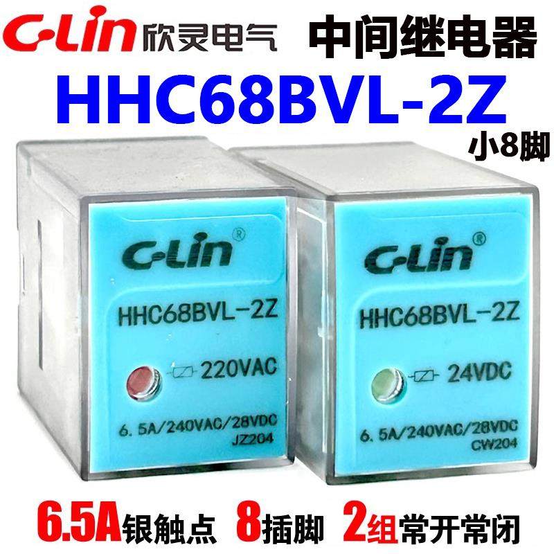 欣灵中间继电器HHC68BVL-2Z HH52PL MY2 AC220VDC24V带灯6.5A触点