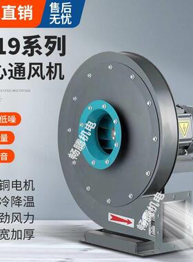 9-19高压离心风机工业输送物料大功率380v除尘排尘引风机鼓风机