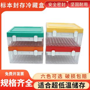 真空采血管标本盒100孔冷藏盒封存盒储存样品管试管架展示箱运输