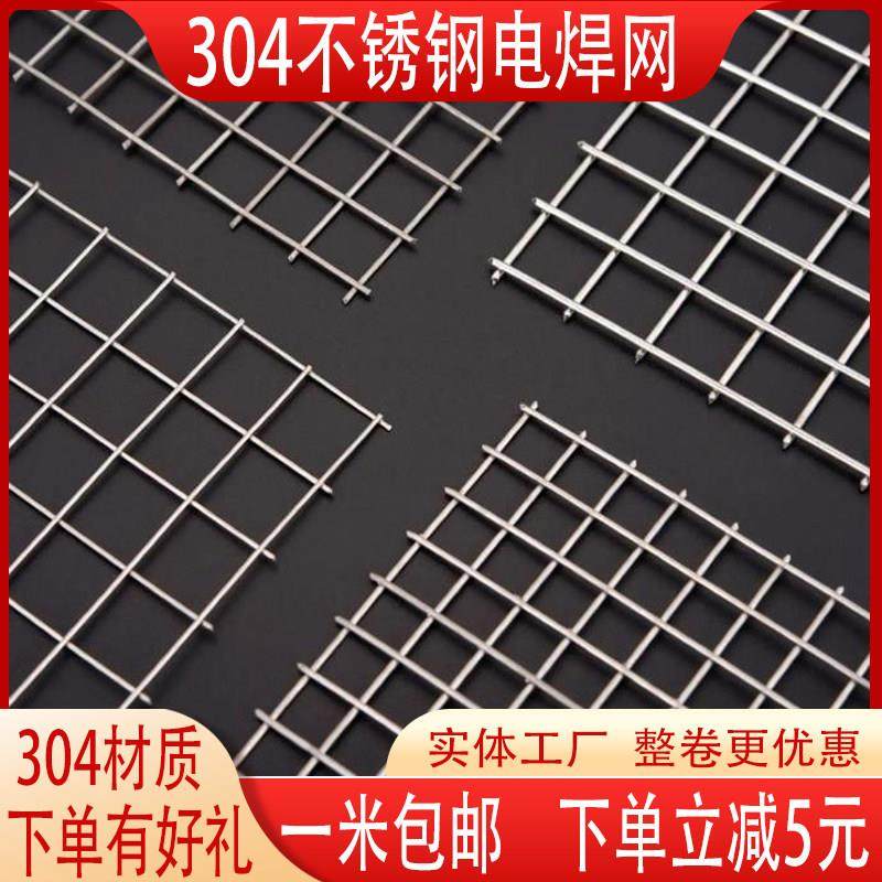 304不锈钢电焊网网片阳台防护钢丝网防鼠防鸟网钢丝网筛网网格网,3C数码配件,USB多功能数码宝,淘宝优惠券,粉丝福利购,淘宝优惠卷