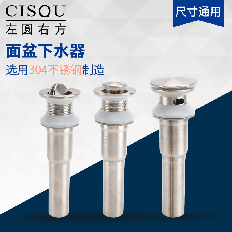 304不锈钢洗脸盆下水器按压式台面盆洗手池防臭下水管配件卫生间