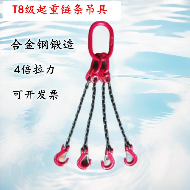 T8级起重链条吊索具吊链锰钢模具吊钩吊环挂钩行车吊具吊装工具