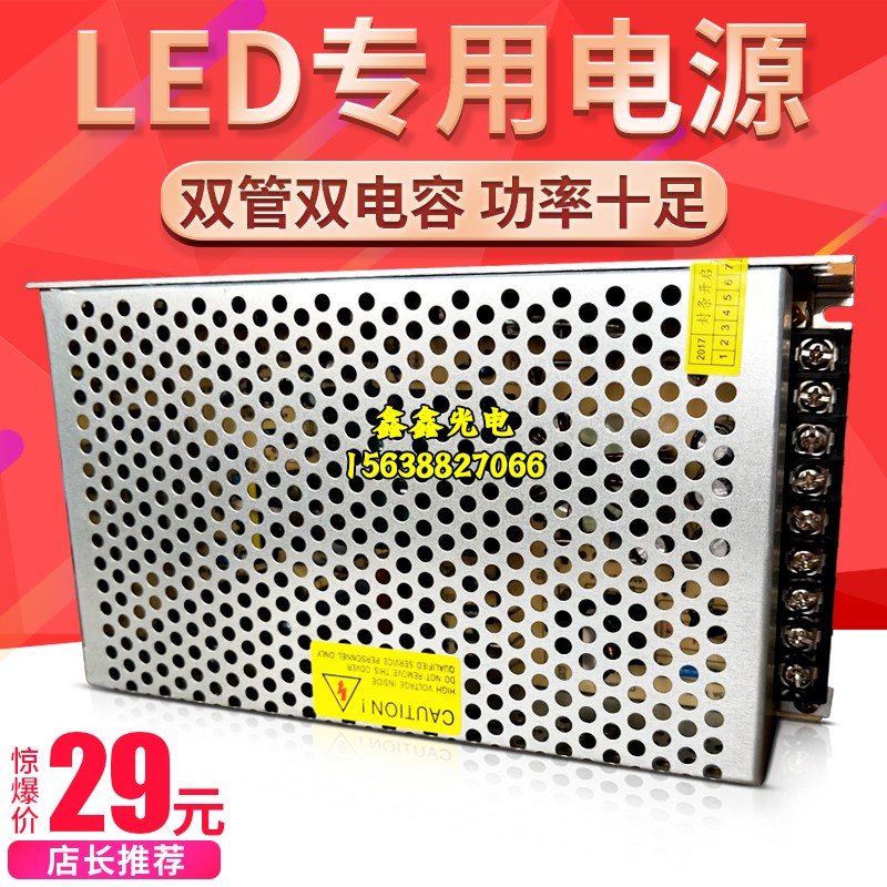 LED显示屏5v40a200w开关电源户外led电子广告走字招牌灯箱变压器