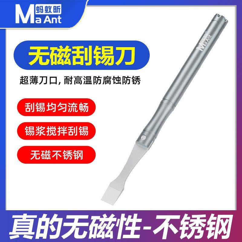 蚂蚁昕不锈钢无磁性刮锡刀 锡浆搅拌植锡刀 手机维修工具薄口铲刀,3C数码配件,USB多功能数码宝,淘宝优惠券,粉丝福利购,淘宝优惠卷