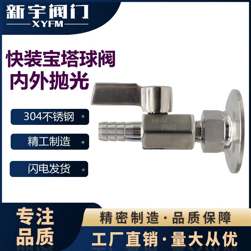 304不锈钢卡盘阀门卡盘转宝塔接头快装球阀.K25.4 K50.5 转宝塔