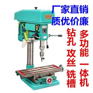 钻床钻攻铣一体 电钻工业级台钻家用小型多功能大功率220v台转台式