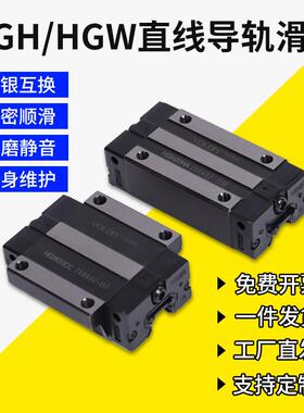 适用上银HGH20直线导轨滑块HGW25CC/15/20/30HA/35/45/65CA雕刻机