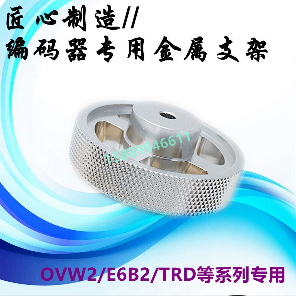 编码器轮子铝合金滚花轮防滑周长300MM 200MM 250MM 计米轮