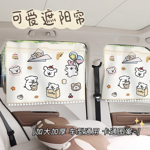 线条小狗车载侧窗遮阳隔热窗帘