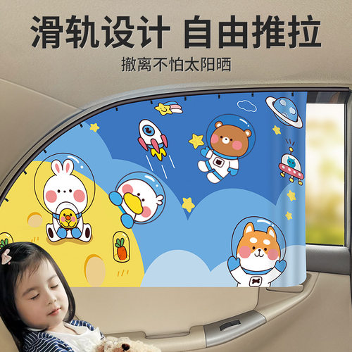 升级嵌入式滑轨汽车遮阳挡窗帘遮