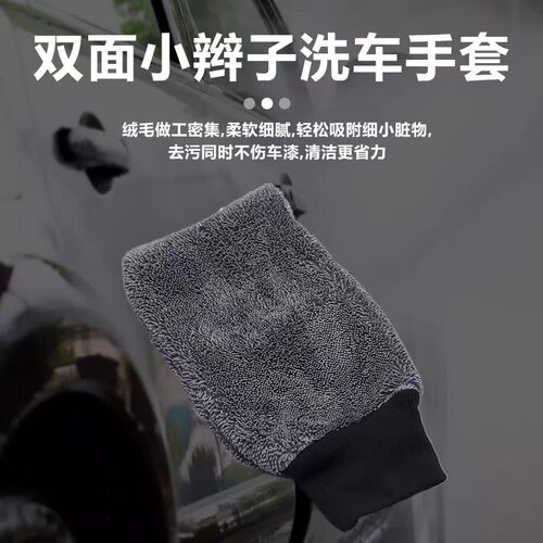 双面加捻布强吸水不掉毛洗车手套
