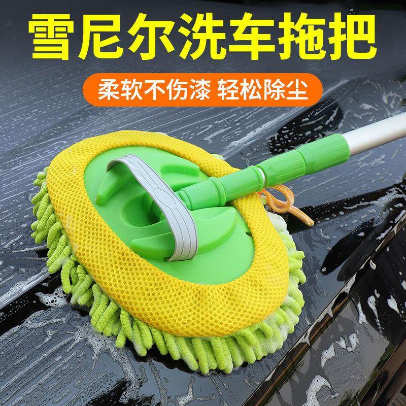 雪尼尔洗车拖把专用刷车刷子软毛不伤车神器擦车伸缩拖把高端托把