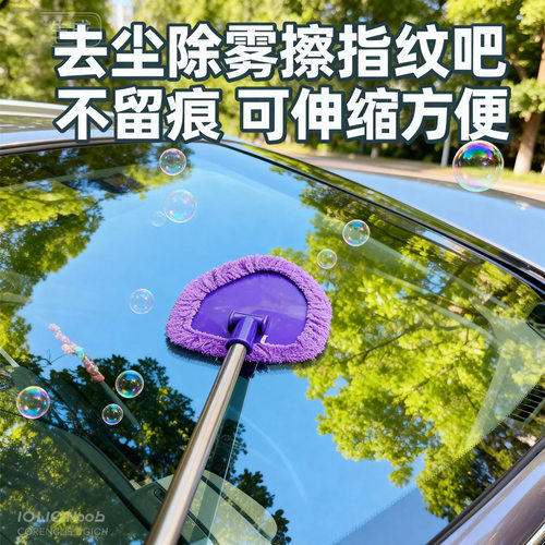 汽车挡风玻璃玻璃清洁不伤车身环