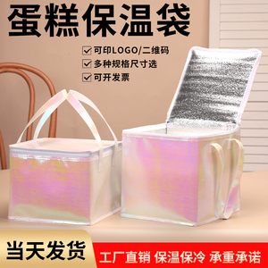 彩虹色蛋糕保温袋外卖专用定制铝箔加厚手提拉链保冷保鲜炫彩冰包