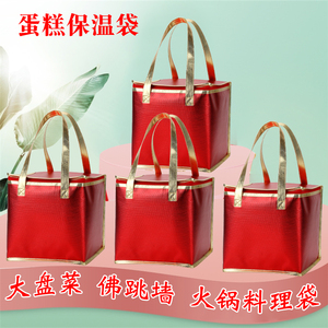 超防水加厚蛋糕保温袋定制大盆菜食品火锅外卖手提铝箔保温包定做