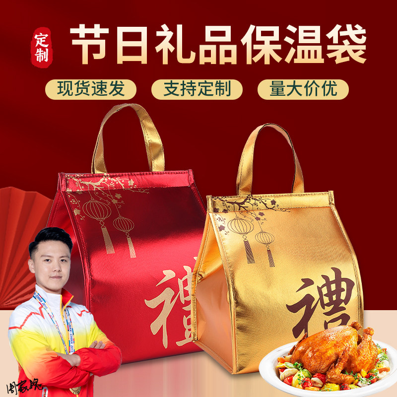新年礼袋酒店大盆菜烤肉鲍鱼海参佛跳墙预制菜铝箔加厚保温袋定制
