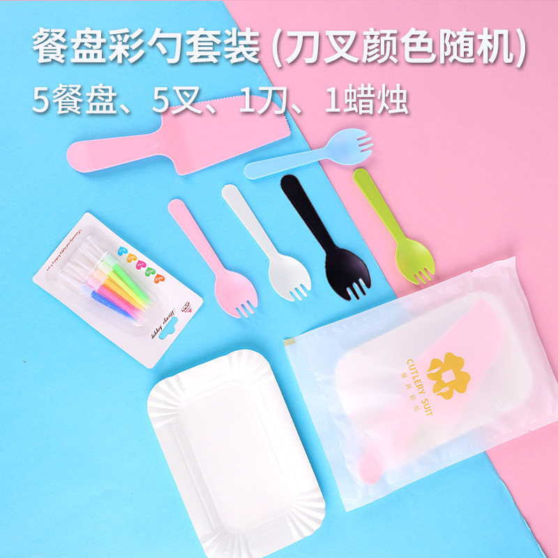 蛋糕刀叉生日蜡烛餐具派对用品