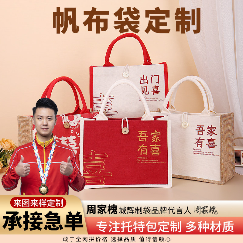 高档帆布温州帆布袋城辉伴手礼袋