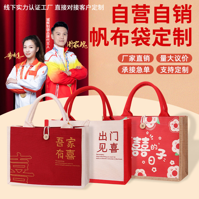 伴手礼帆布温州帆布订婚宴喜糖袋