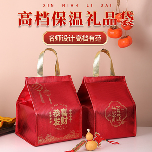 保温袋定制新年酒店礼品袋海参鲍鱼佛跳墙外卖专用加厚铝箔手提袋