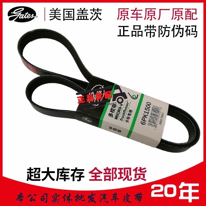 大车小车工程车等客货车专用盖茨