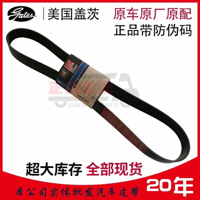 适用大车小车gates原装