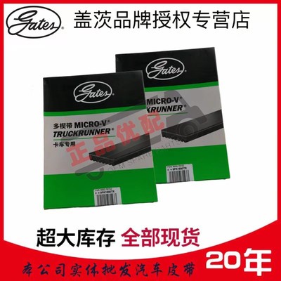 盖茨皮带9PK2130/15PK1287/14PK1134/9PK1724/9PK2871TR进口正品