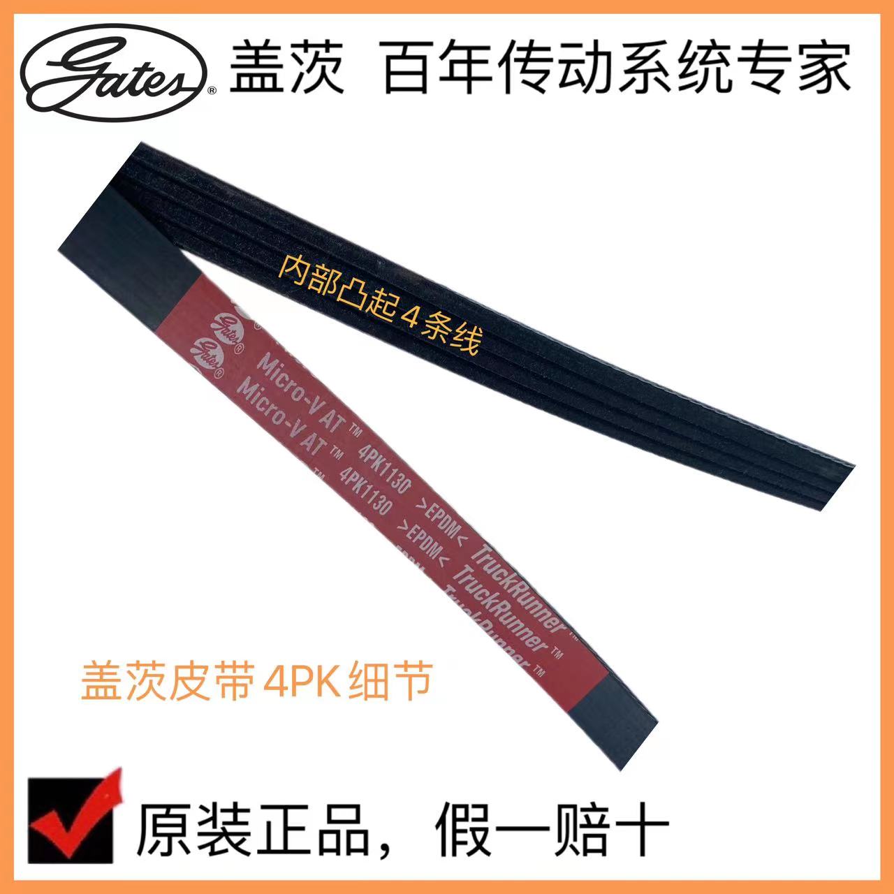 盖茨正品皮带4PK709/715/740/750/775/790/800/810/829/850/900TR