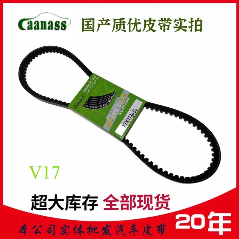 工程车挖机等风扇皮带合资优质