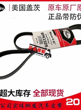 盖茨原装进口6PK1000/1003/1005/1020/1030/1037/1040/1045/1050