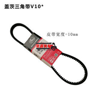 道依茨发动机空调皮带V10*840/850/875/890/895盖茨柴油机切割机