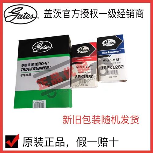 原厂客车货车专用gates/盖茨