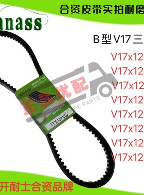 齿形皮带V17*1200/1205/1215/1220/1230/1255/1270/1280Li切割机