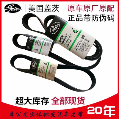 金龙青年客车货车汽车皮带盖茨