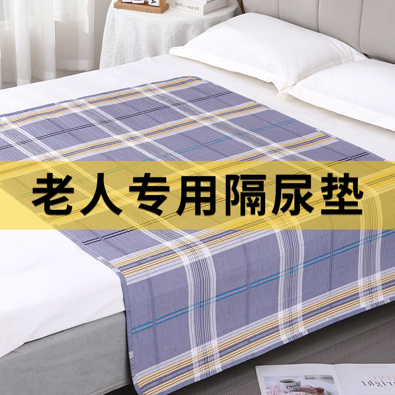 成人隔尿垫老人防水可洗用老年人专用棉透气超大号尿不湿护理床垫,婴童尿裤,隔尿床垫,淘宝优惠券,粉丝福利购,淘宝优惠卷