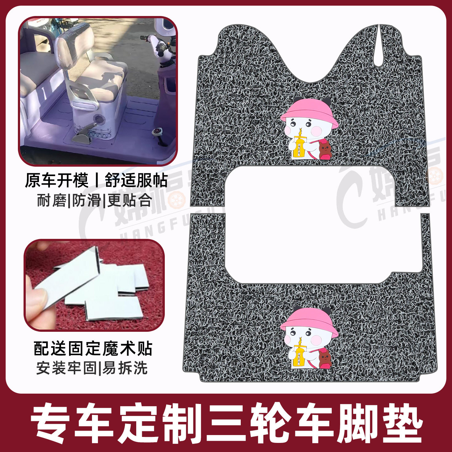 奥玛达耀影专用脚垫加厚耐磨