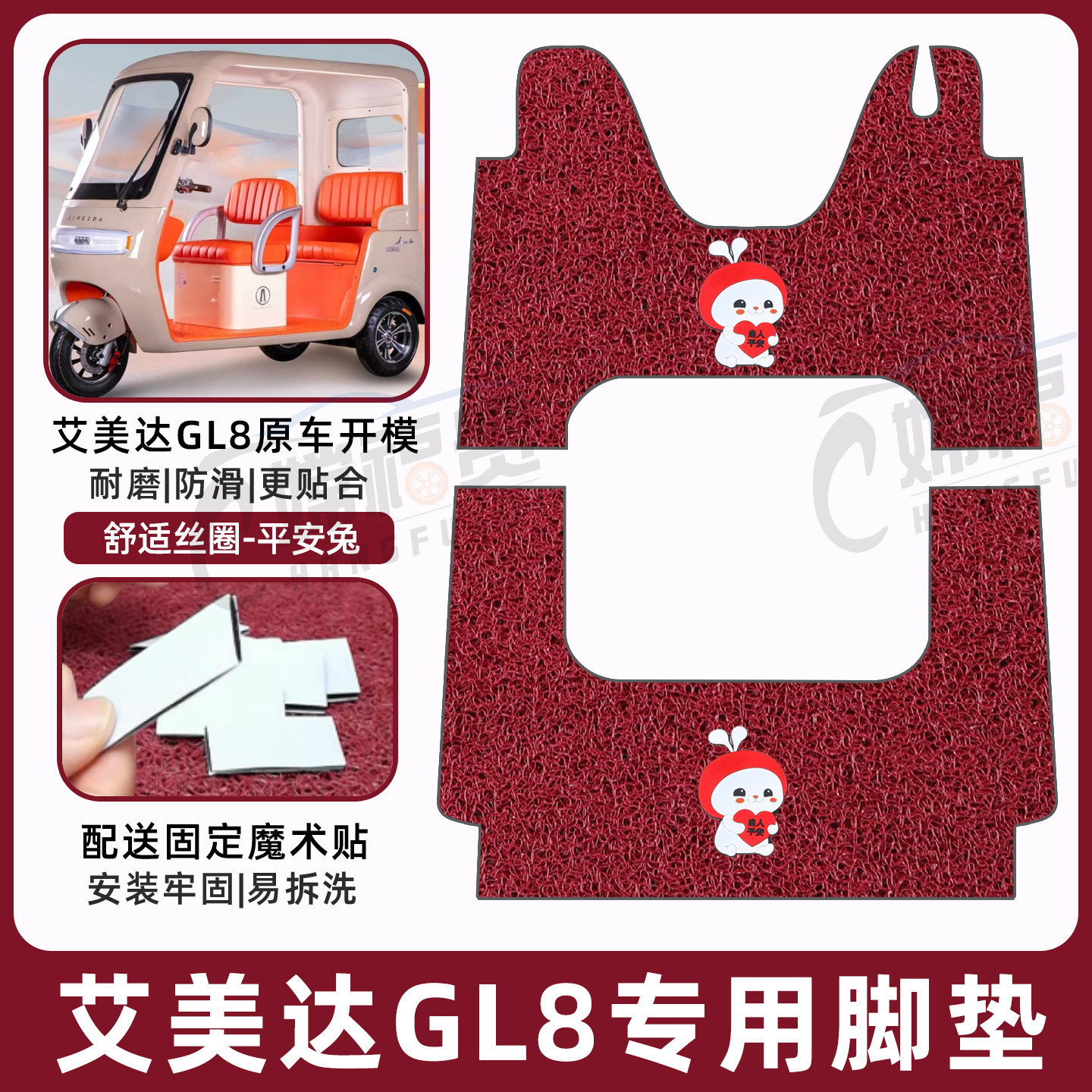 艾美达GL8专用脚垫加厚耐磨
