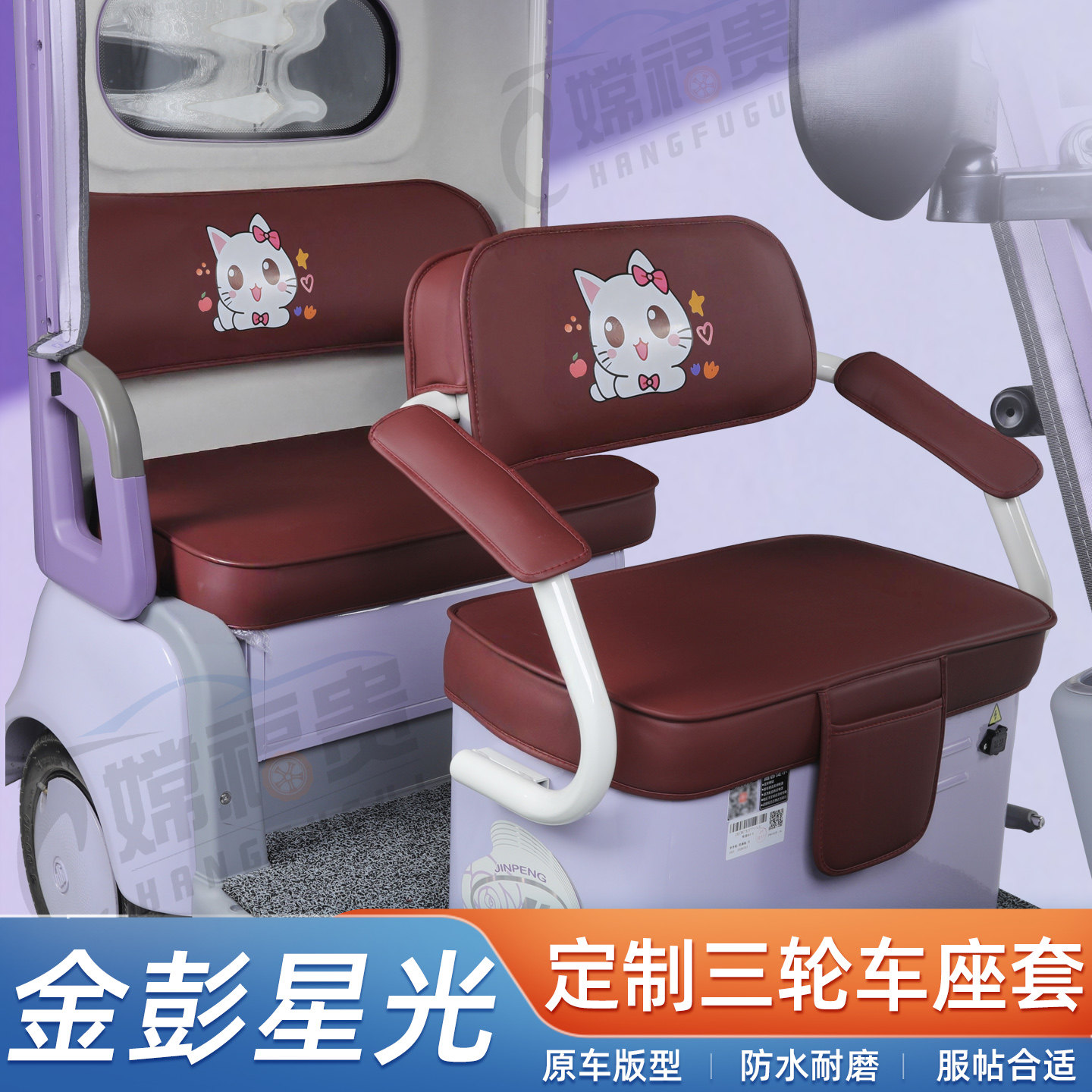 金彭星光NA专用防水耐磨座套