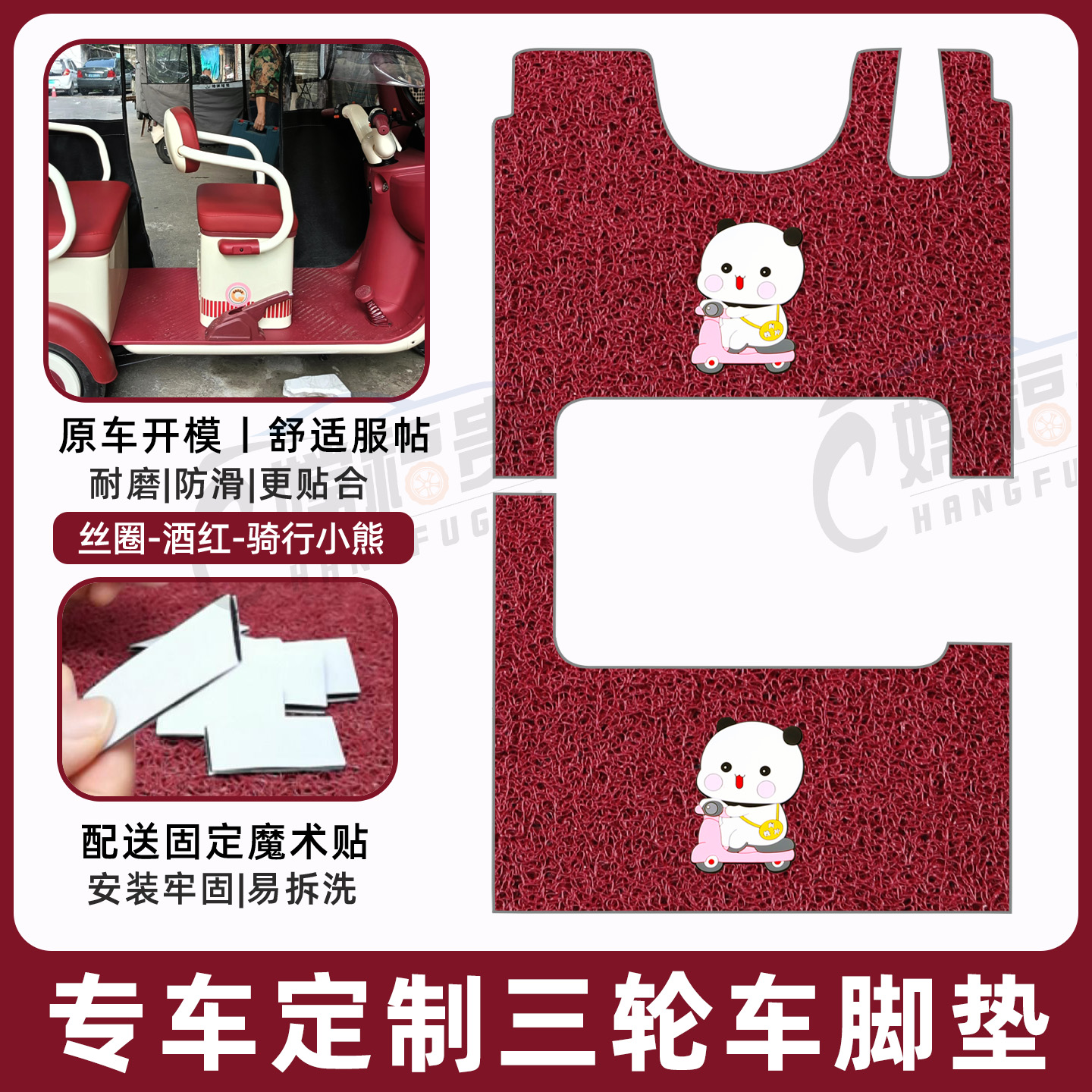 踏浪LJ10S专用脚垫加厚耐磨