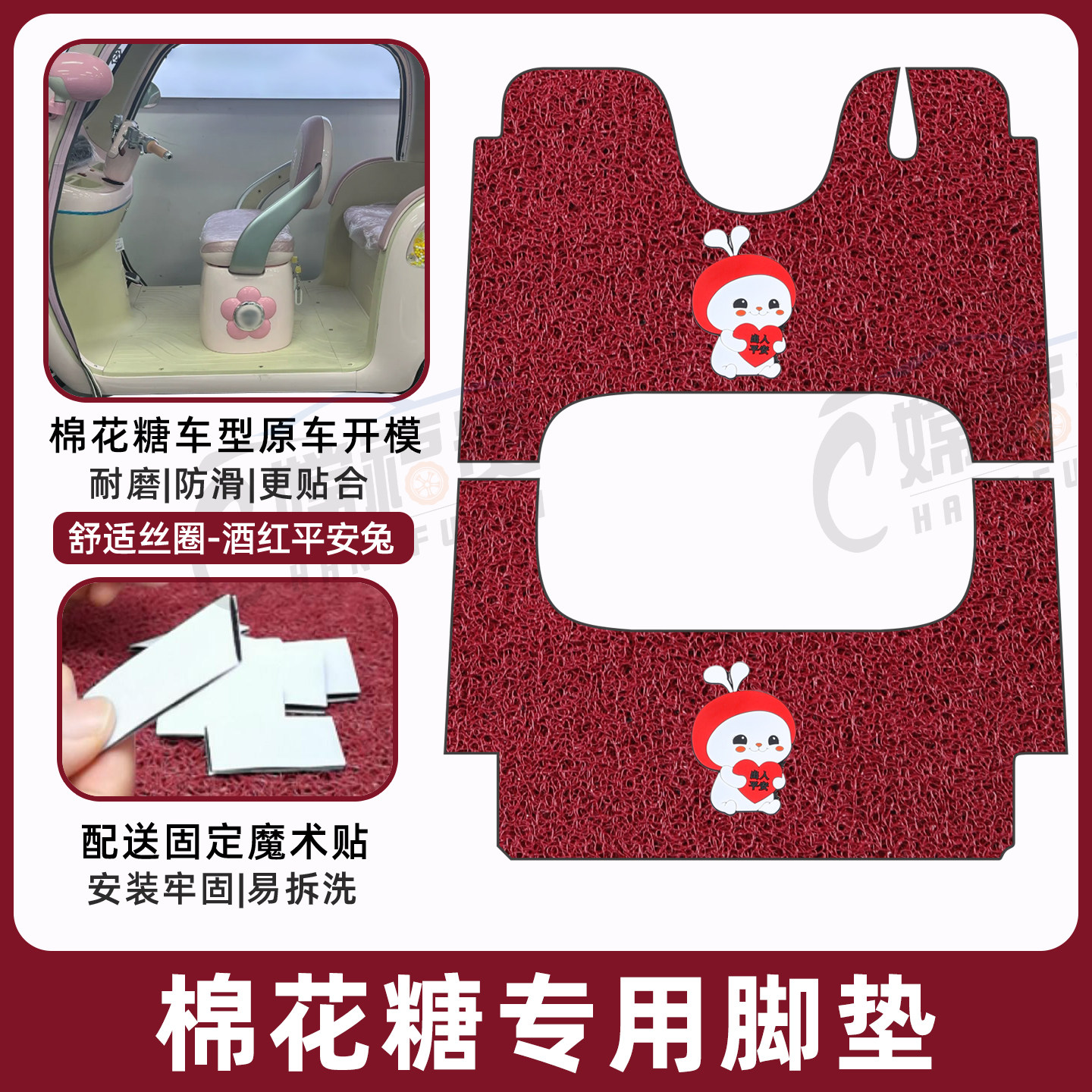 适用大安罗纳多小鸟三同阔佬头宝岛赛鸽棉花糖电动三轮车脚踩踏垫