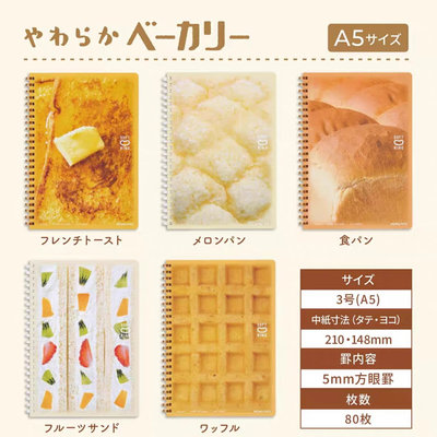 日本KOKUYO国誉SoftRing Note10周年柔软的小猫面包屋系列软线圈