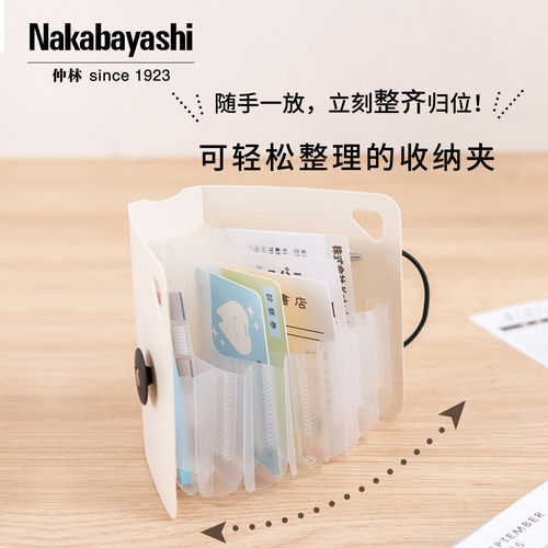 日本Nakabayashi仲林整理文件夹风琴收纳包便携小卡收纳夹票据夹