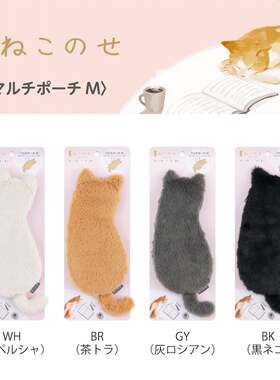 日本Nakabayashi仲林猫咪毛绒玩具笔袋可爱软萌大容量文具收纳袋