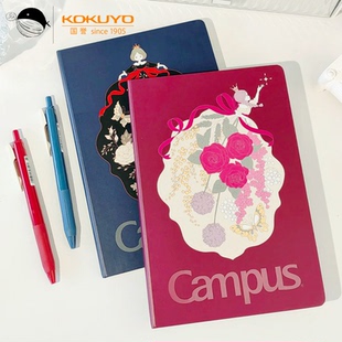 kokuyo国誉Campus硬面本加厚硬壳本限定款不易硌手横线日记笔记本