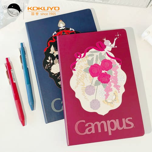 国誉笔记本campus限定硬面本