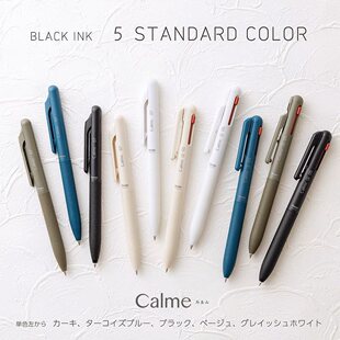 Pentel派通calme中性笔限定款透明磨砂中油笔静音三宅一成轻油笔