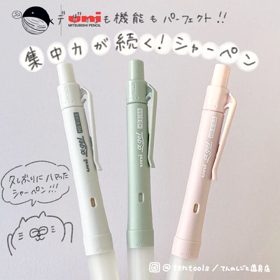 日本三菱蛋白石限定色自动铅笔