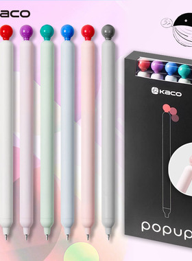 KACO灵悦中性笔POPUP按动创意彩色笔0.5速干黑色水笔大容量顺滑笔