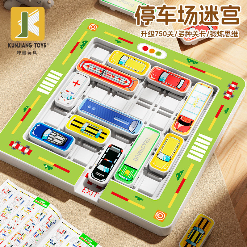 移汽车出库停车场滑动拼图迷宫数字华容道3儿童益智6岁智力玩具,玩具/童车/益智/积木/模型,儿童桌面游戏类,淘宝优惠券,粉丝福利购,淘宝优惠卷